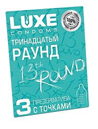Купить Презервативы с точками  Тринадцатый раунд  - 3 шт. в Москве.