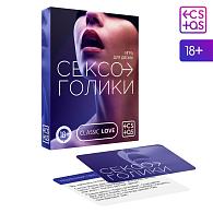 Купить Эротическая игра для двоих «Сексоголики» в Москве.