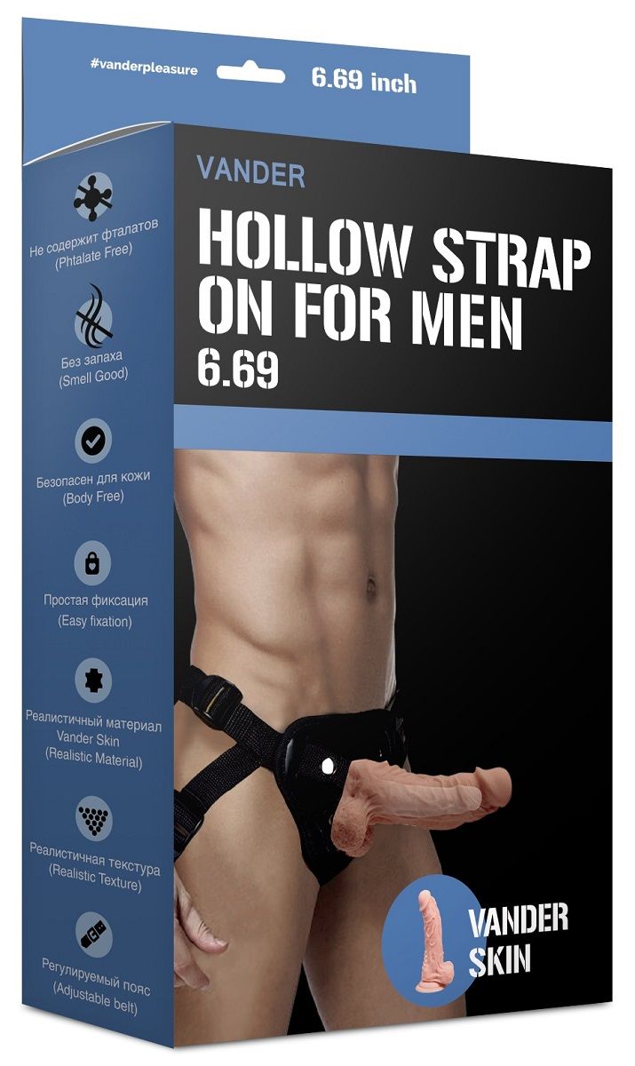 Купить Полый страпон Hollow Strap On for Men 6.69 - 17 см. в Москве.