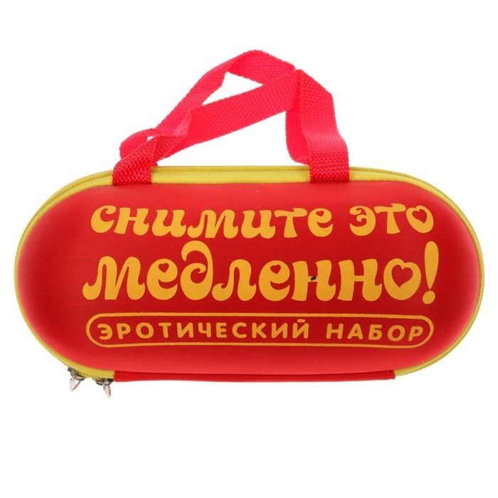 Купить Секс-набор для ролевой игры  Снимите это медленно в Москве.