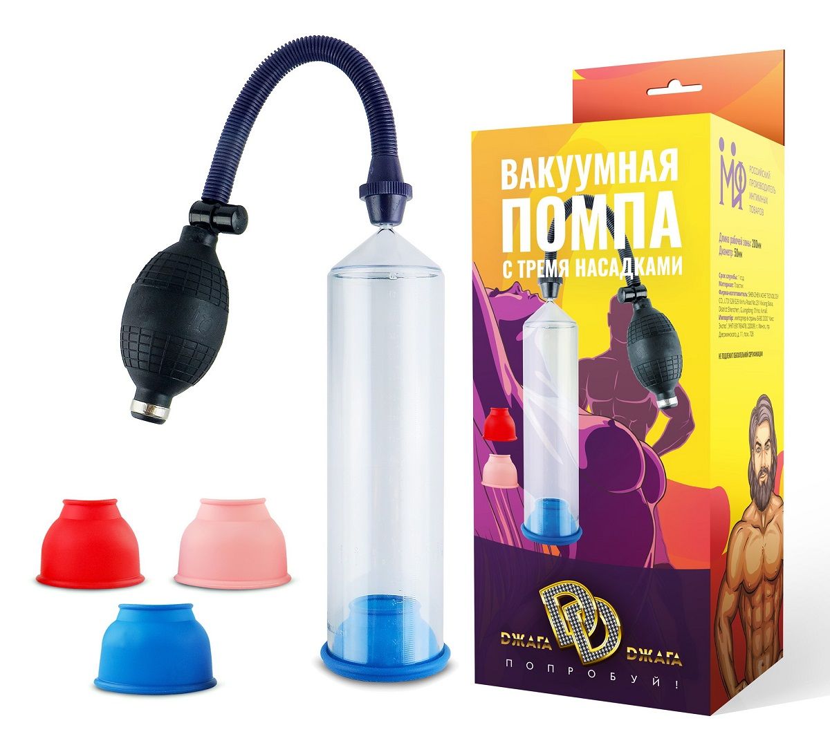 Купить Вакуумная помпа с 3 разноцветными уплотнителями в Москве.