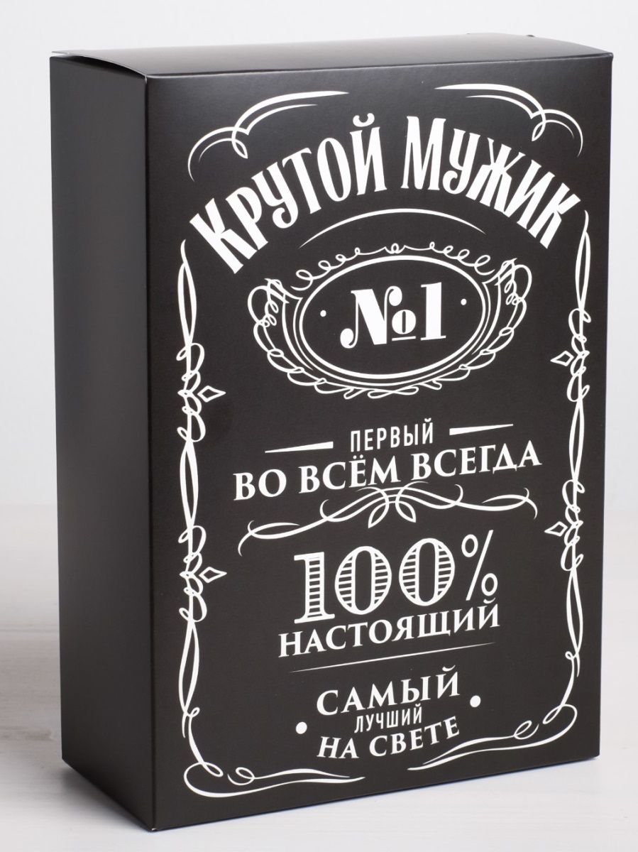 Купить Складная коробка  Крутой мужик  - 16 х 23 см. в Москве.