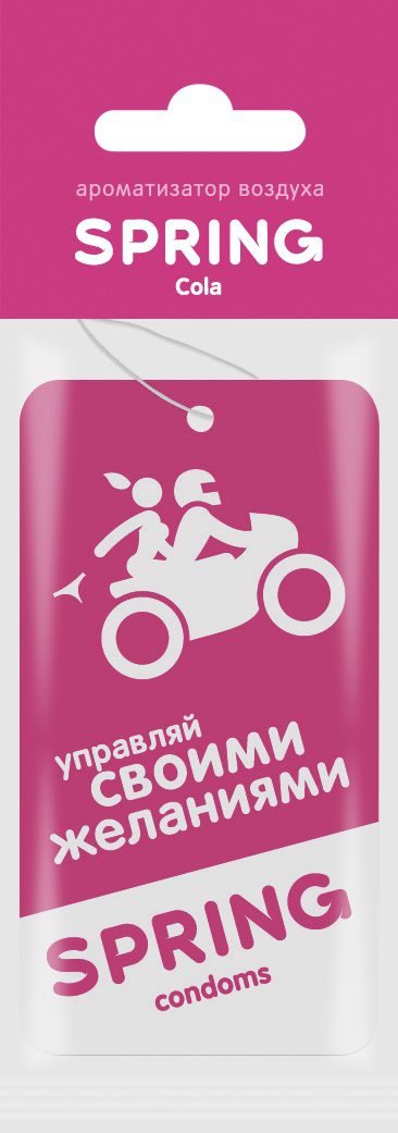 Купить Ароматизатор воздуха Spring Cola в Москве.