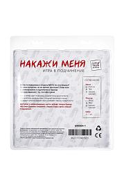 Купить Игра в подчинение «Накажи меня» в Москве.