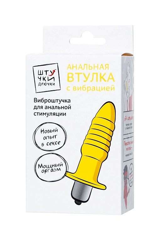 Купить Желтая ребристая анальная вибровтулка - 11 см. в Москве.