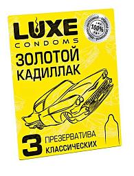 Купить Классические гладкие презервативы  Золотой кадиллак  - 3 шт. в Москве.