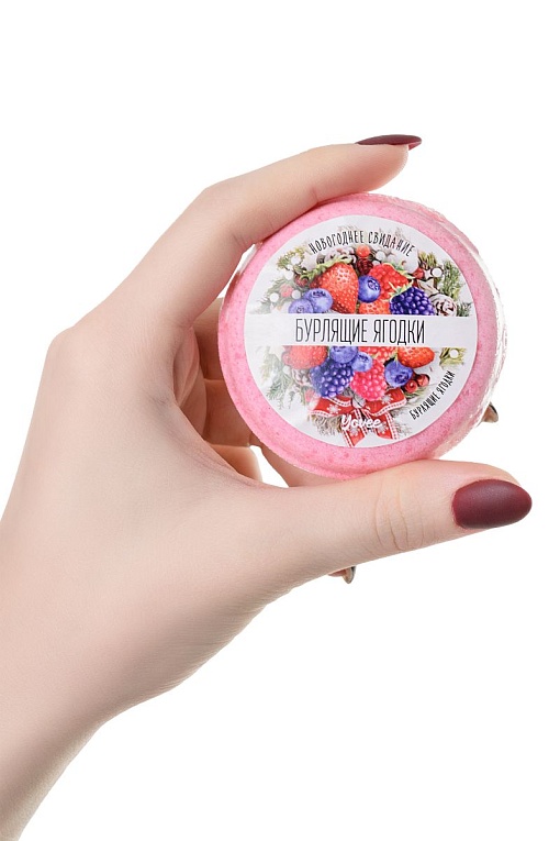 Купить Бомбочка для ванны «Бурлящие ягодки» с ароматом сладких ягод - 70 гр. в Москве.