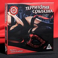 Купить Игра для двоих  Территория соблазна. Сладкие мгновения в Москве.