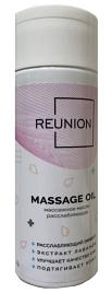 Купить Расслабляющее массажное масло REUNION Massage Oil - 150 мл. в Москве.