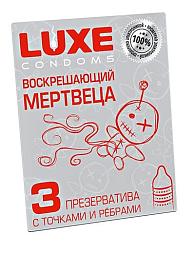 Купить Текстурированные презервативы  Воскрешающий мертвеца  - 3 шт. в Москве.