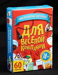 Купить Игра для взрослых с карточками  Для веселой компании в Москве.