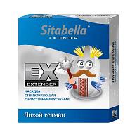 Купить Стимулирующая насадка Sitabella Extender  Лихой гетман в Москве.