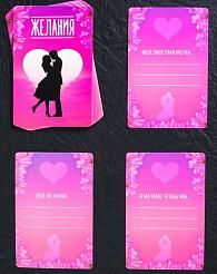 Купить Романтическая игра для двоих  Мгновения любви в Москве.