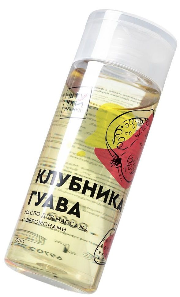 Купить Массажное масло с феромонами «Клубничная гуава» - 150 мл. в Москве.