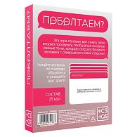 Купить Эротическая игра для двоих «Поболтаем?» в Москве.