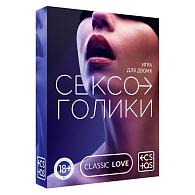 Купить Эротическая игра для двоих «Сексоголики» в Москве.
