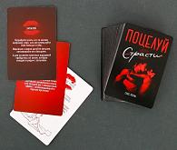 Купить Эротическая игра для двоих  Поцелуй страсти в Москве.